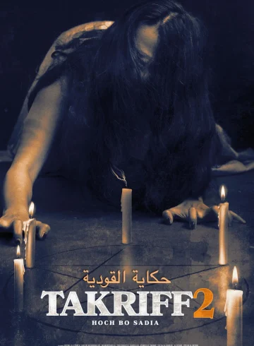 Takriff 2